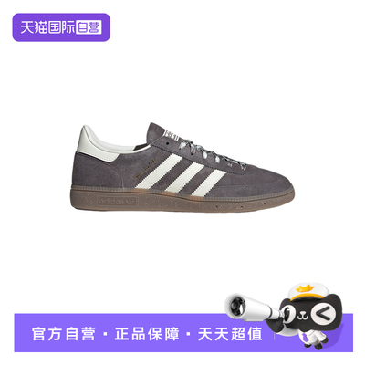【自营】adidas阿迪达斯男女HANDBALLSPEZIAL运动休闲鞋KJ6303