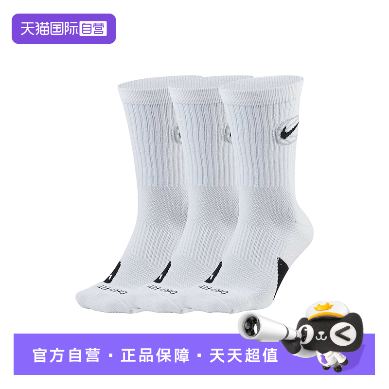 【自营】NIKE耐克袜子男袜新款三双装运动袜舒适休闲袜DA2123-100