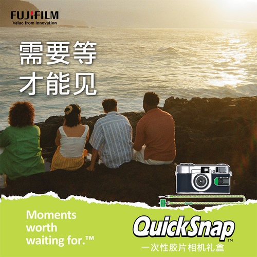 富士新版QuickSnap可拍27张
