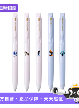 【自营】uni三菱中性笔UMN155限定北欧插画系列uniball0.5mm按动式考试刷题黑笔速干水笔低阻尼笔UMN-185NCK