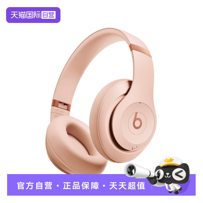 【自营】Beats Studio Pro -Kim特别版 头戴式耳机 兼容苹果安卓