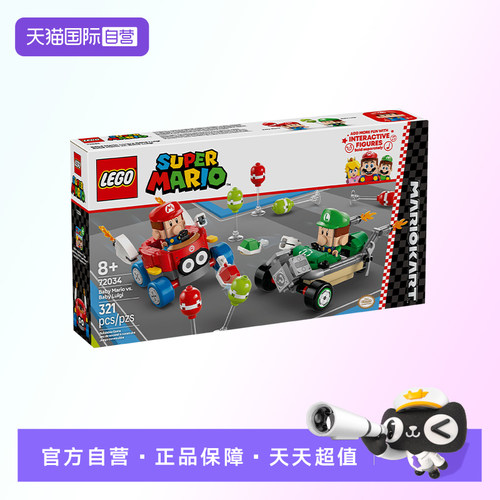 【自营】【顺丰速运】LEGO乐高72034马力欧宝宝vs路易吉宝宝积木