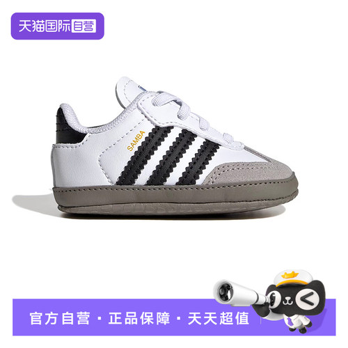 经典三叶草宝宝学步鞋