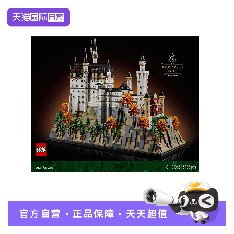 【自营】LEGO乐高21063新黑天鹅城堡建筑系列拼搭积木玩具