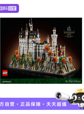 【自营】LEGO乐高21063新黑天鹅城堡建筑系列拼搭积木玩具