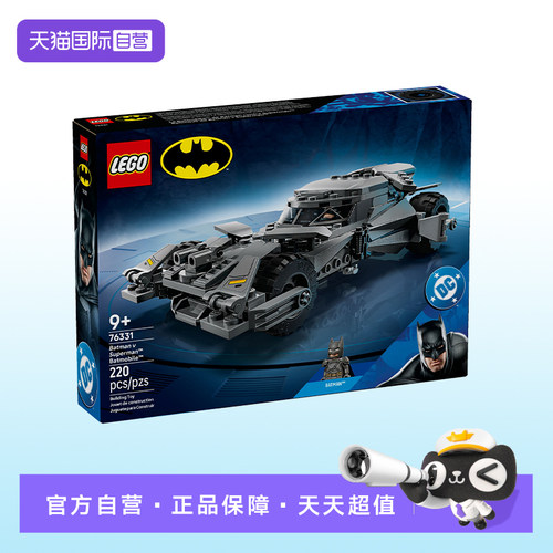 【自营】LEGO乐高76331蝙蝠侠大战超人蝙蝠战车漫威系列积木玩具