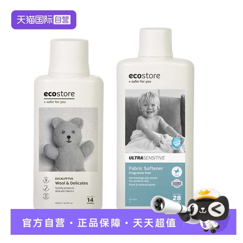 【自营】Ecostore天然植物浓缩洗衣液1L无荧光剂无香型婴儿孕妇