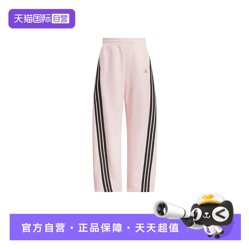 【自营】阿迪达斯女粉色香蕉裤三条纹舞动针织长裤KB7602