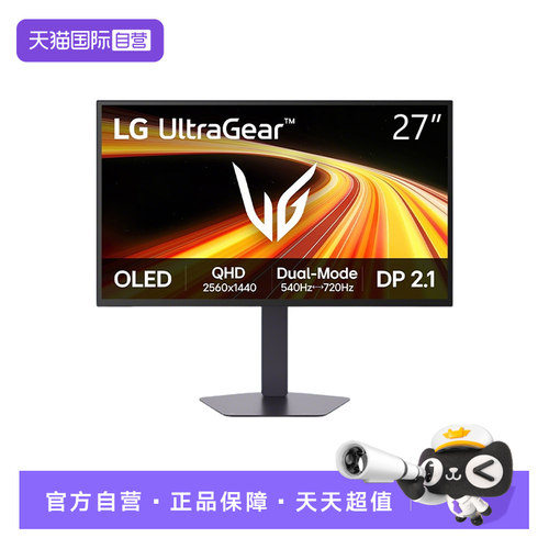 【自营】LG 27GX790B-B四代OLED显示器2k540hz/720hz电竞高刷屏 D