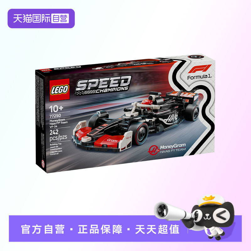 【自营】【顺丰速运】LEGO乐高77250速汇金哈斯F1车队VF-24积木 - 实物图