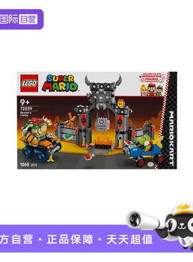 【自营】乐高超级马里奥72039酷霸城堡马力欧拼搭积木玩具礼物