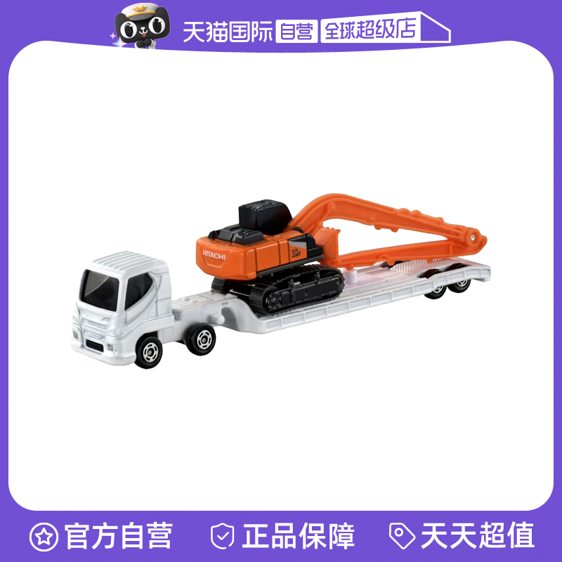 【自营】TOMY/多美卡仿真合金小车143号日立重机运输搬运车917694