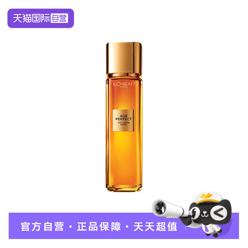 【自营】欧莱雅小蜜罐花蜜胶原精粹水胜肽补水保湿紧致抗皱芳香女