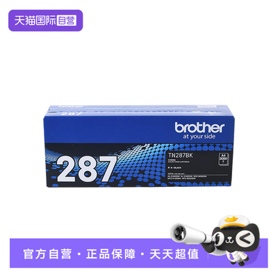 兄弟原装TN-287粉盒打印清晰锐利