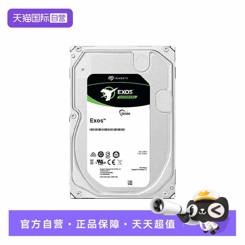 Seagate希捷企业级硬盘CMR垂直