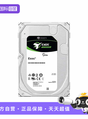 【自营】Seagate希捷企业级银河系列服务器硬盘 机械硬盘 CMR垂直