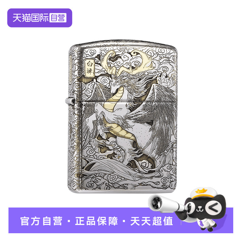 zippo打火机盔甲深雕白泽图片