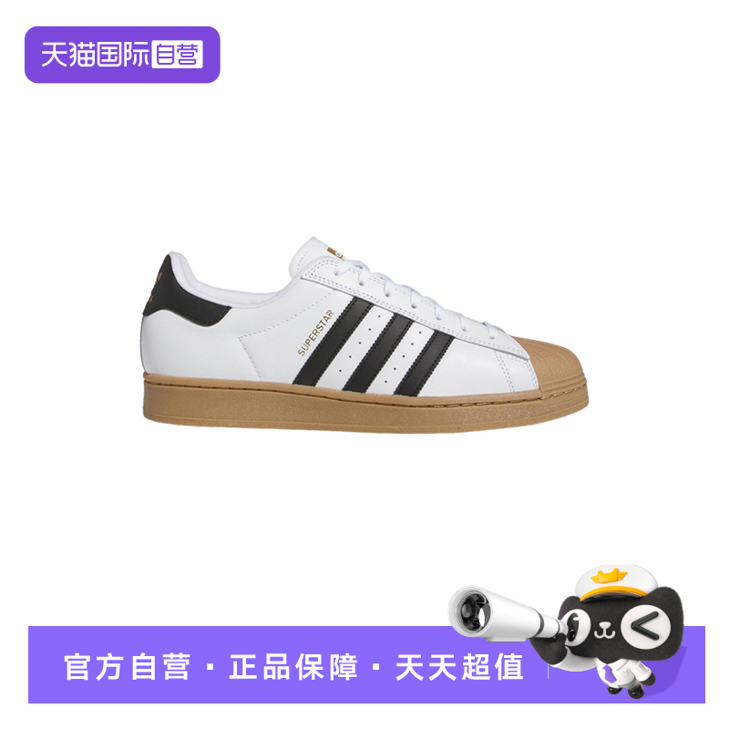 【自营】adidas阿迪达斯男女三叶草贝壳头休闲滑板运动鞋 IE0669