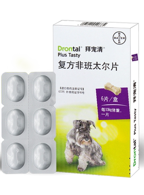 拜宠清德国驱虫药犬用