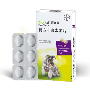 【自营】德国拜宠清幼犬成犬狗用体内驱虫药6粒拜耳口服内驱蛔虫