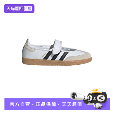 【自营】adidas阿迪达斯女子轻便舒适透气OTHERS休闲鞋 JR1402