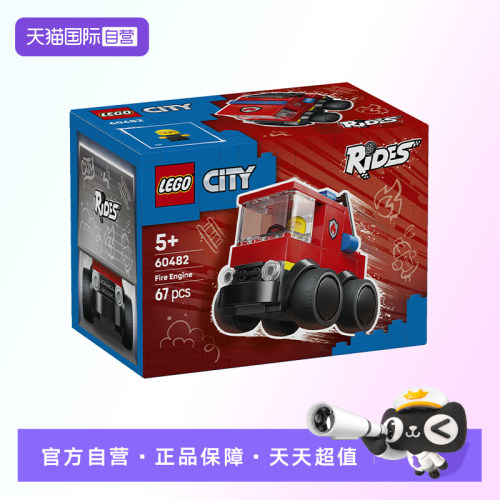 【自营】【顺丰速运】LEGO乐高60482旋风车队消防车益智积木玩具