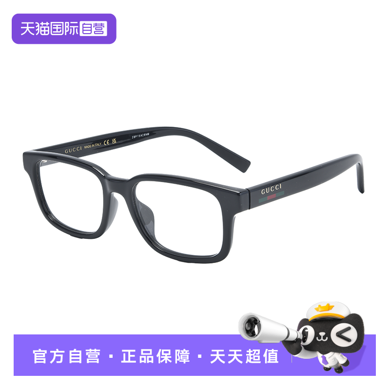 【自营】GUCCI/古驰时尚新品男女同款百搭矩形光学眼镜框GG2107OL