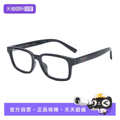 GUCCI/古驰简约利落眼镜架