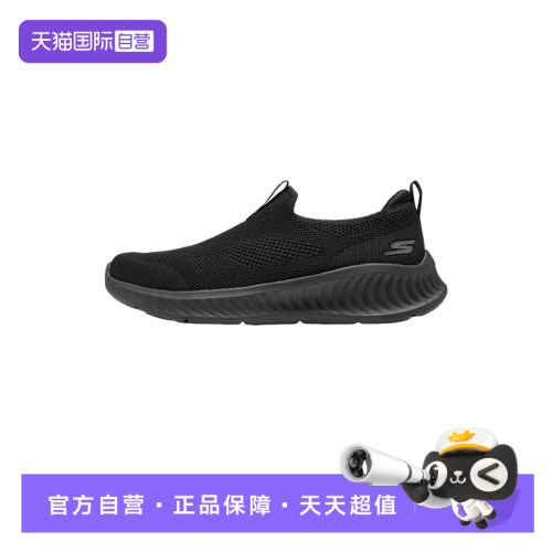 【自营】Skechers斯凯奇男一脚蹬网面健步鞋运动休闲鞋216870/BBK