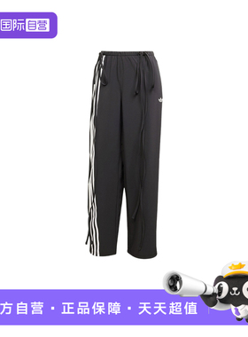 【自营】adidas阿迪达斯女子三叶草降落伞运动裤梭织长裤 JV9727