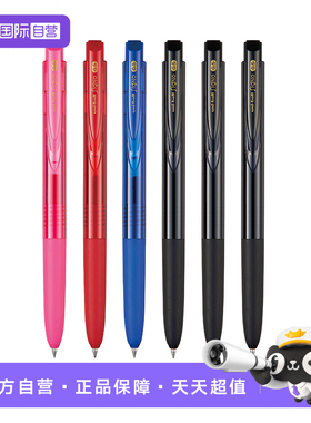 【自营】uni三菱中性笔UMN-155N低阻尼顺滑学生考试刷题用0.5mm黑笔办公用笔可换替芯85N笔芯uniball黑红蓝笔