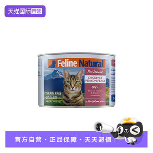 K9Natural进口主食猫咪罐头170g D11赠品 鸡肉鹿肉 自营