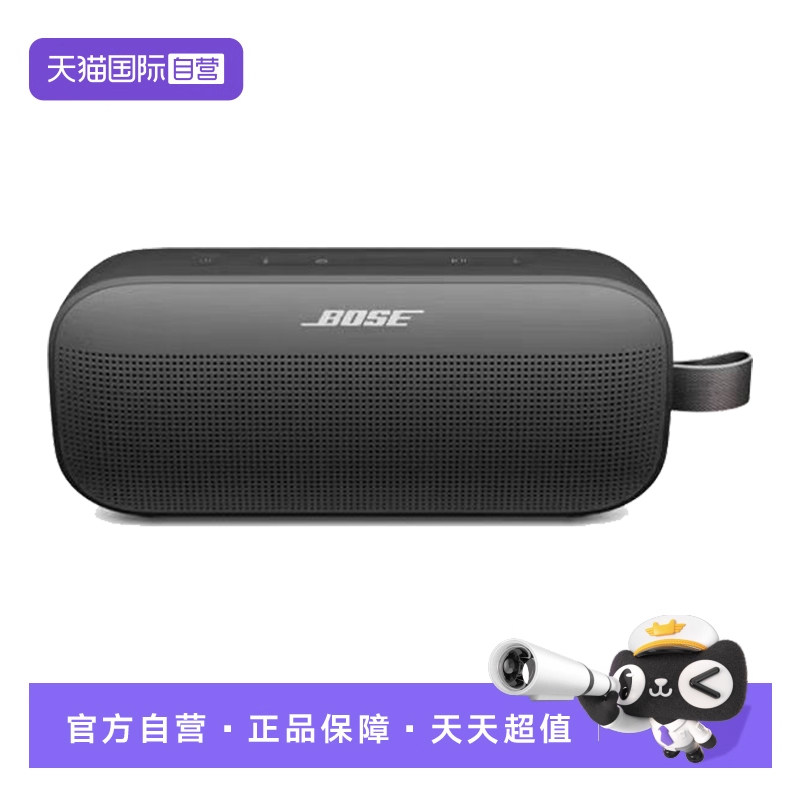 【自营】Bose SoundLink Flex  II 二代蓝牙