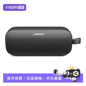 【自营】Bose SoundLink Flex  II 二代蓝牙无线户外音箱音响防水