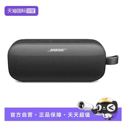 【自营】Bose SoundLink Flex  II 二代蓝牙无线户外音箱音响防水