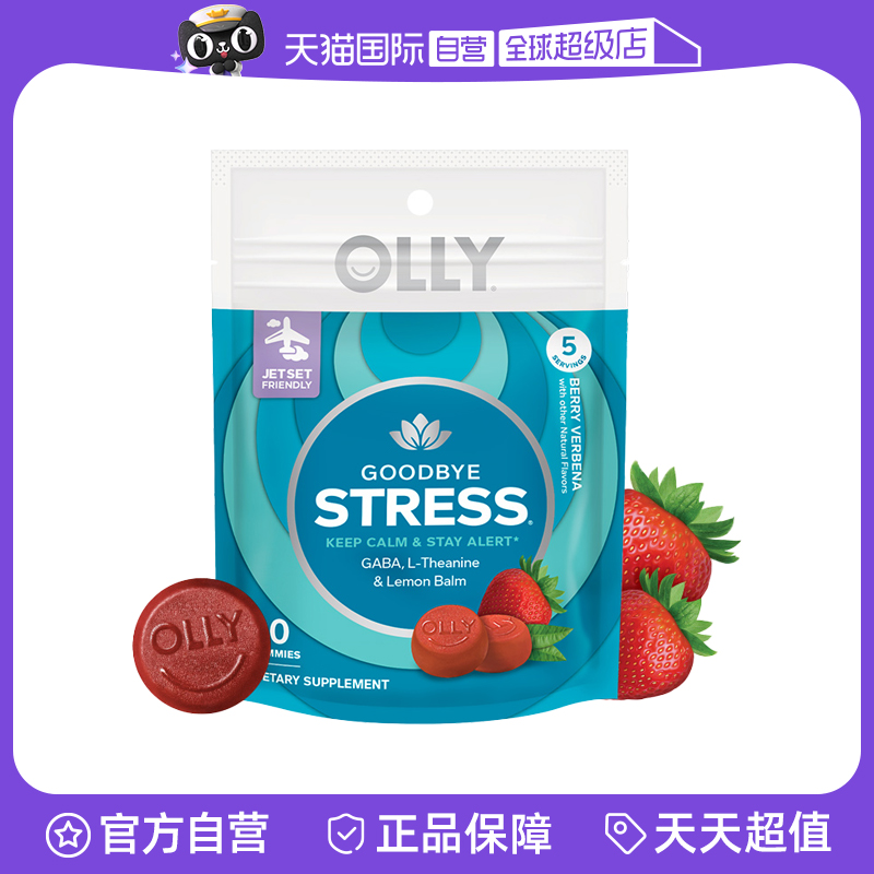 OLLYstress抗压舒缓压力