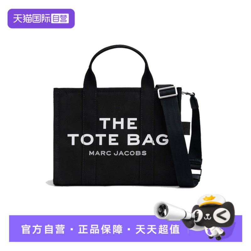 【自营】Marc Jacobs/莫杰托特包单肩斜挎手提拎包女款通勤大容量