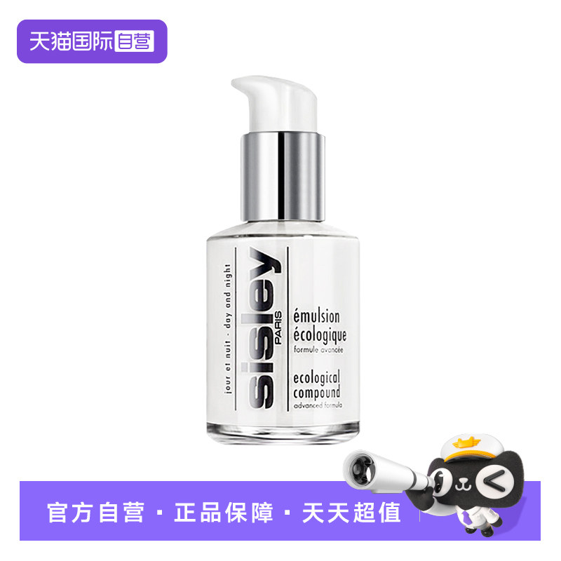 【自营】Sisley/希思黎全能乳液升级版 60ml*1 保湿滋养图片