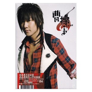 【自营】台版 林俊杰实体专辑《曹操》CD 音乐唱片周边 正版