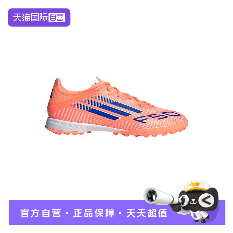 【自营】Adidas阿迪达斯男女鞋TF碎钉人草训练比赛足球鞋JH7723