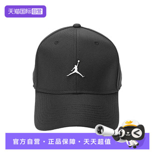 【自营】NIKE耐克棒球帽男女春季AJ运动帽休闲帽鸭舌帽HM5750-010
