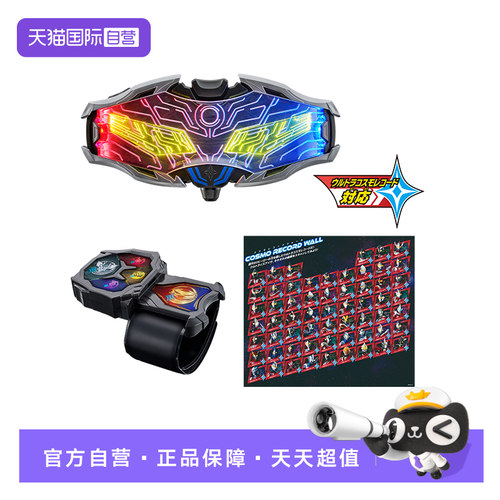 【自营】万代 DX 赛罗奥特曼 奥特升华眼镜 手表 新变身器套装
