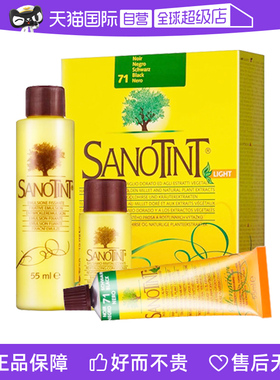 【自营】Sanotint圣丝婷低敏意大利进口无氨遮白在家染植物染发剂