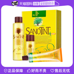 【自营】Sanotint圣丝婷低敏意大利进口无氨遮白在家染植物染发剂