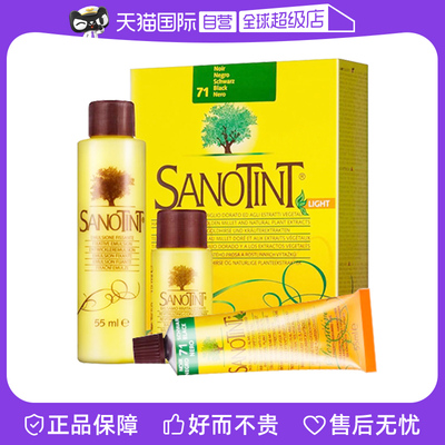 Sanotint低敏版染发剂圣丝婷