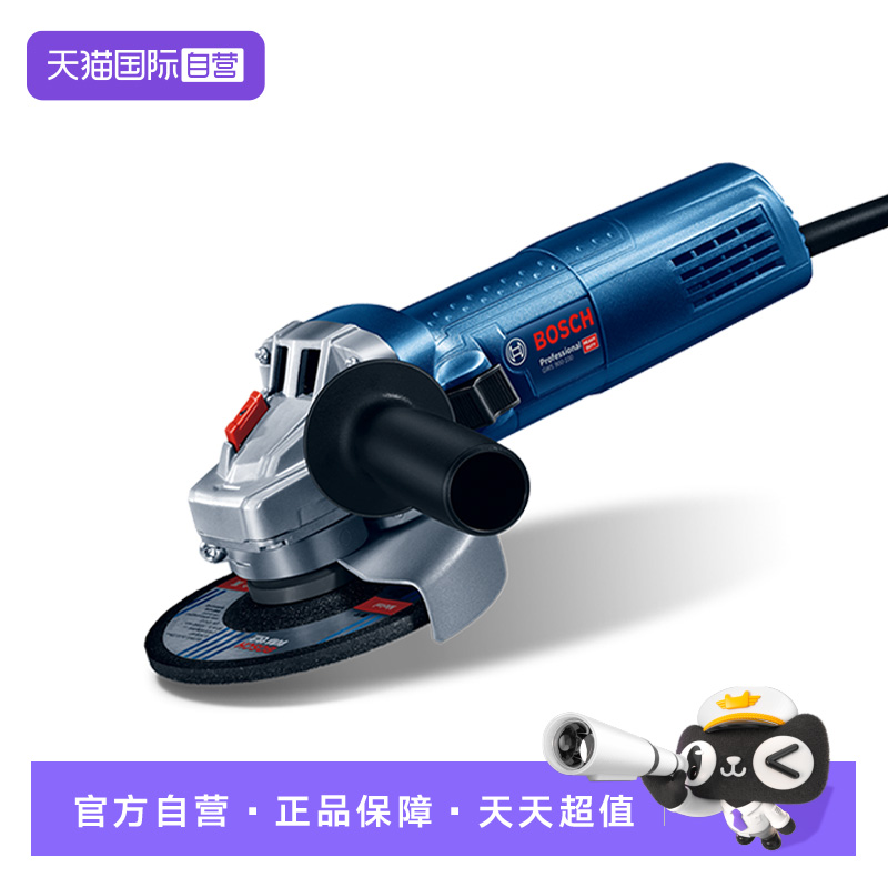 【自营】博世角磨机多功能打磨机重载级多功能磨光机抛光GWS900