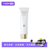 自营 ATTENIR 艾天然多效防晒隔离霜60g spf50 敏感肌养肤