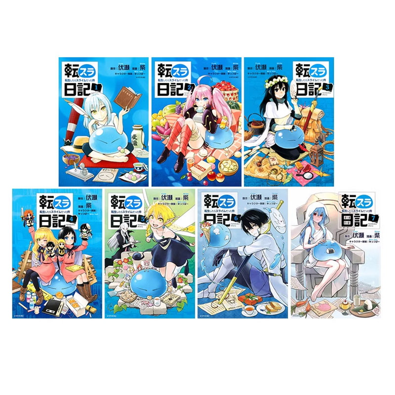 【自营】预售 日漫 关于我转生成为史莱姆的事 转生日记 1-7 7册合售 転スラ日記転生したらスライムだった件 伏瀬 講談社日文原版