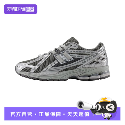 【自营】NEW BALANCE NB情侣休闲鞋1906R男女运动老爹鞋M1906REH