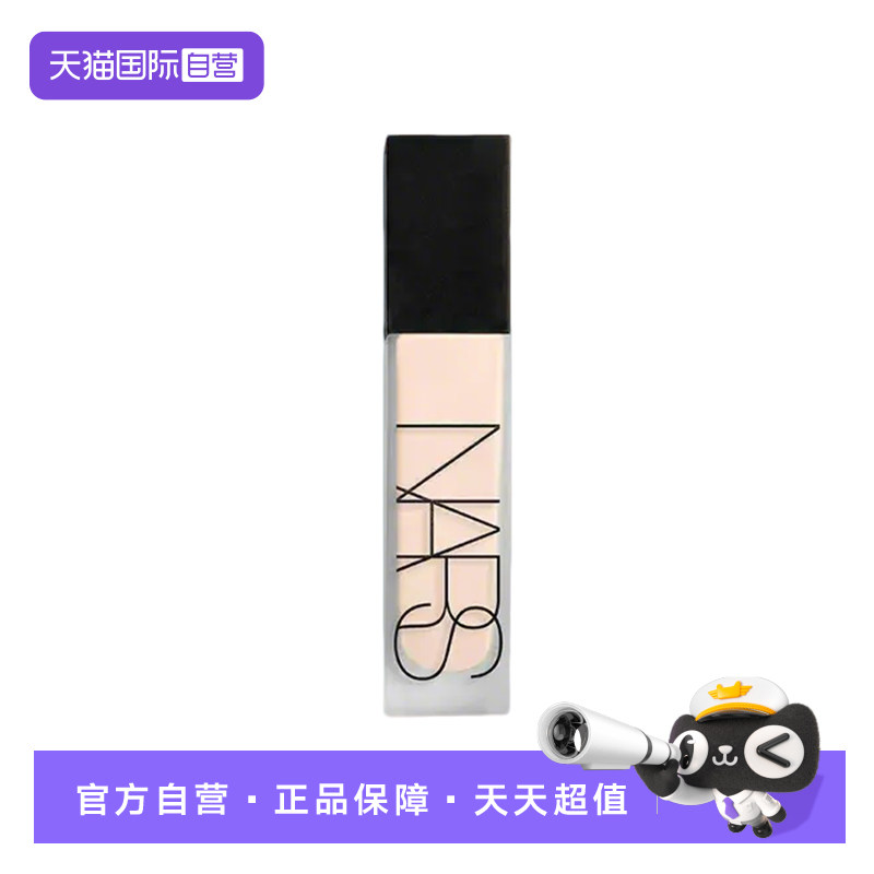 【自营】Nars娜斯原生柔雾持妆粉底液30ml超雾瓶粉底持妆柔雾自然